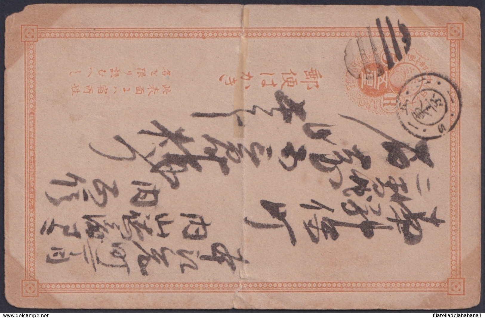 F-EX48570 JAPAN OLD S.XIX STATIONERY.  - Cartes Postales