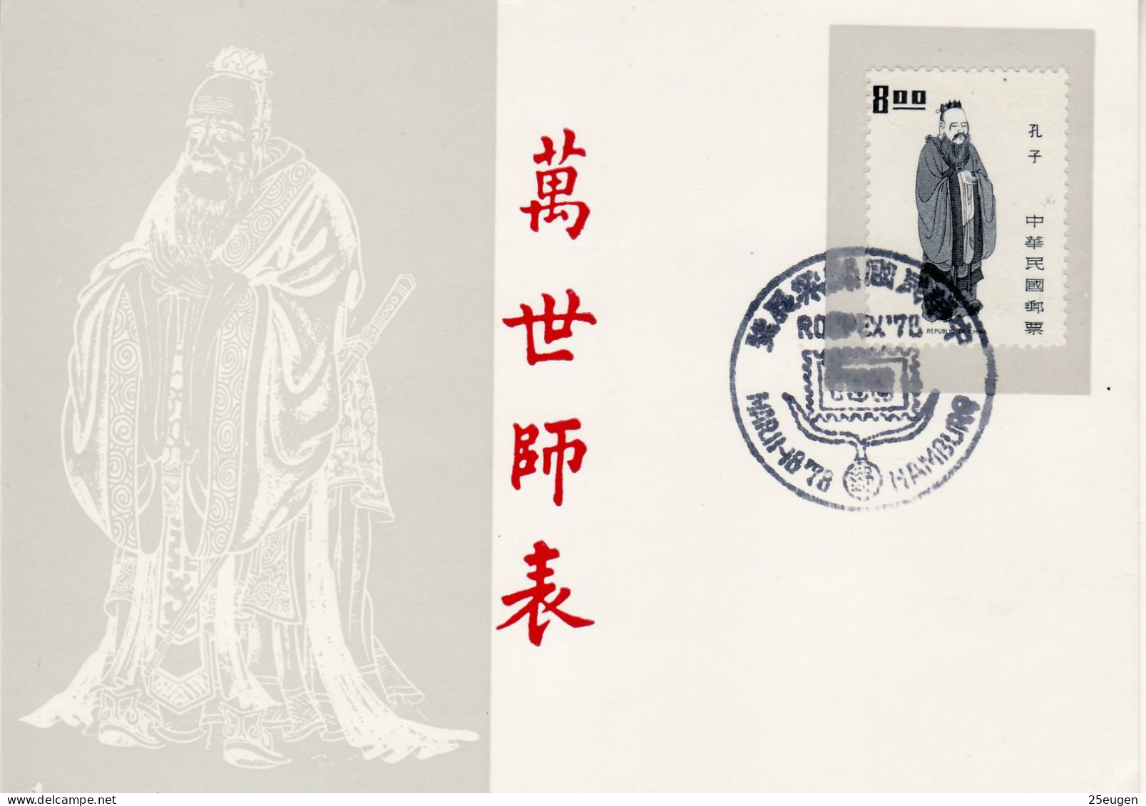 TAIWAN 1978 COMMEMORATIVE CARD - Lettres & Documents