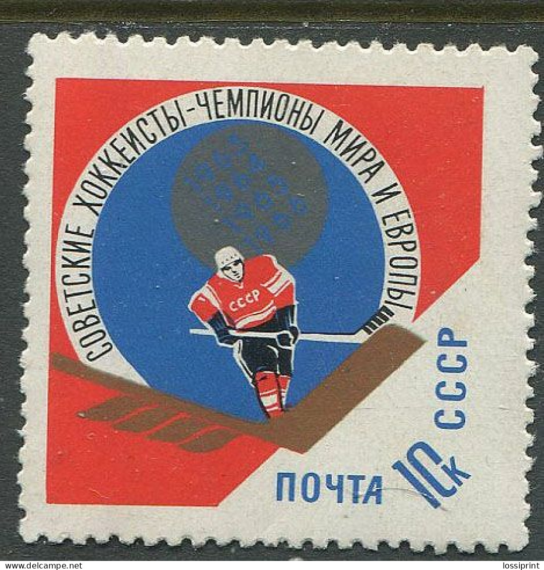 Soviet Union:Russia:USSR:Unused Stamp Ice Hockey World Championships 1966, MNH - Eishockey