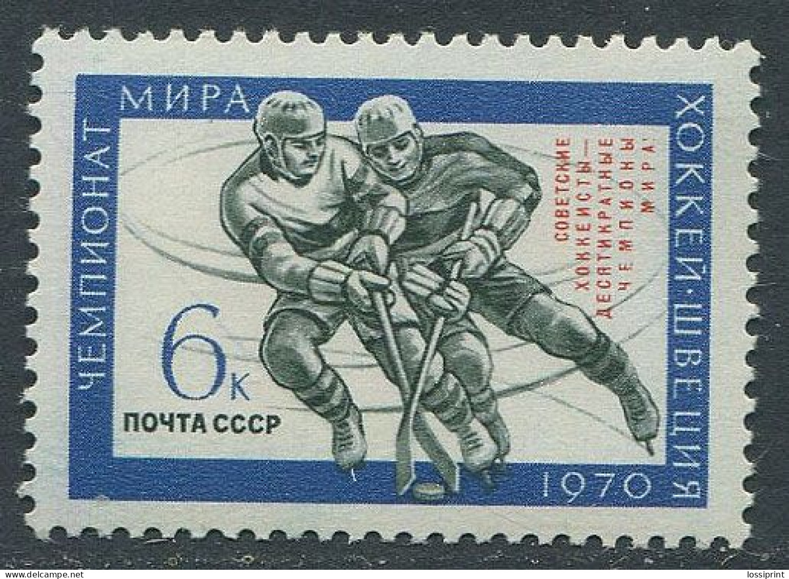 Soviet Union:Russia:USSR:Unused Stamp Ice Hockey World Championships 1970 With Overprint, MNH - Jockey (sobre Hielo)