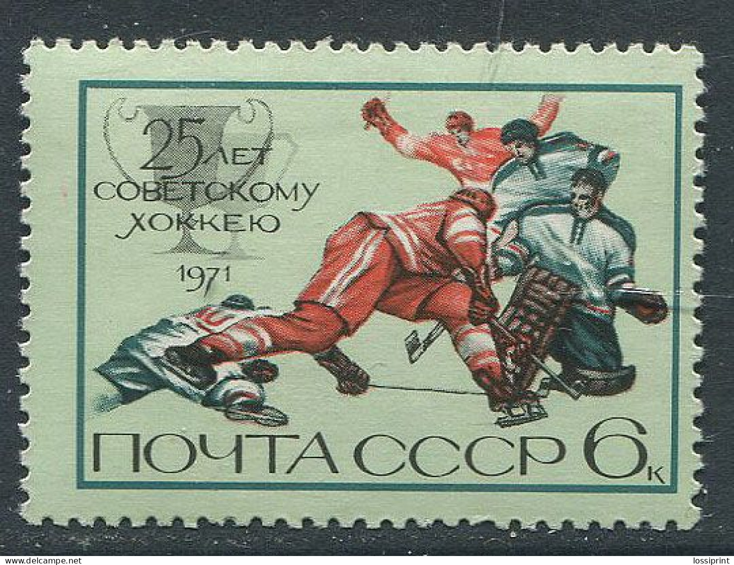 Soviet Union:Russia:USSR:Unused Stamp 25 Years Soviet Ice Hockey, 1971, MNH - Hockey (su Ghiaccio)