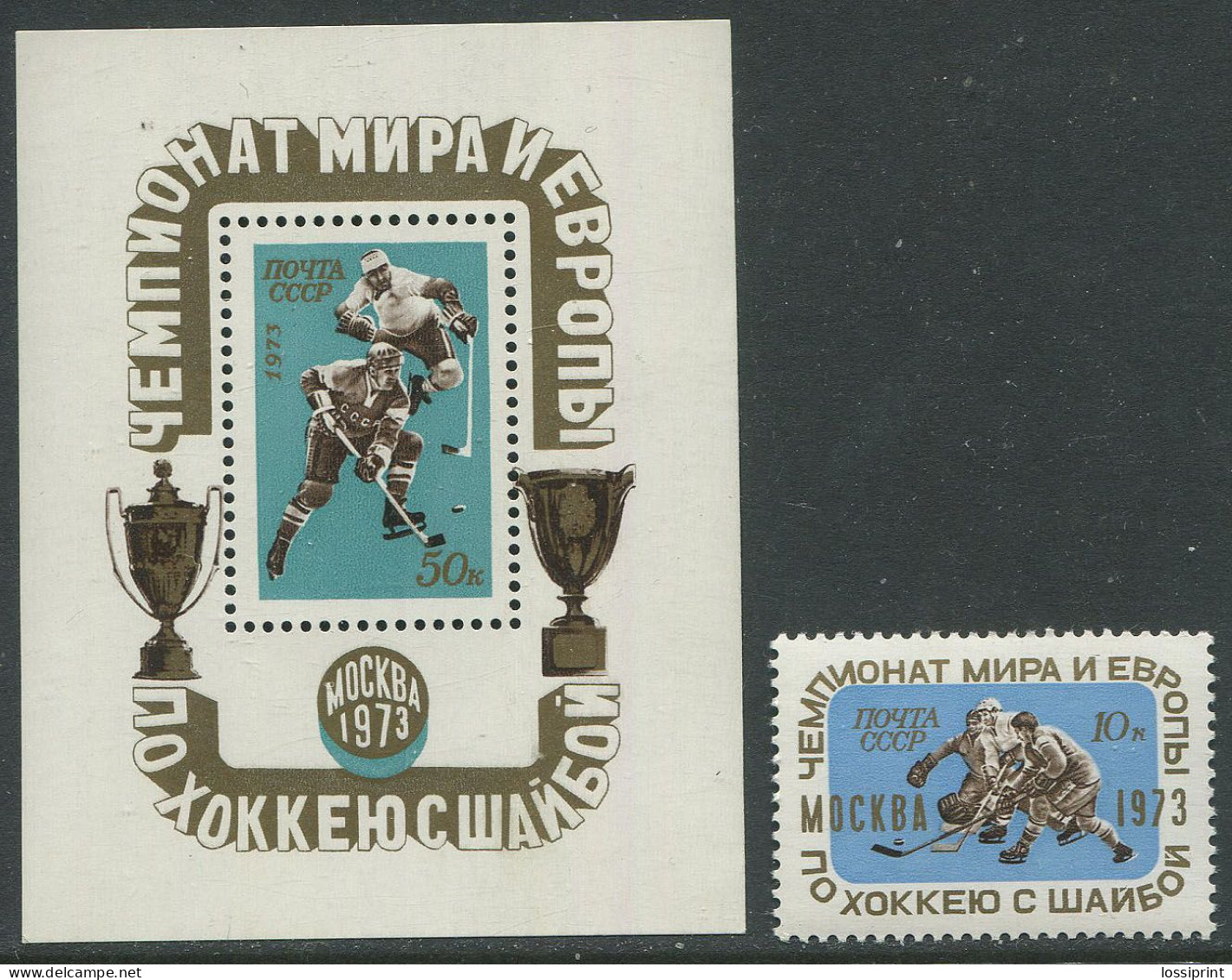 Soviet Union:Russia:USSR:Unused Stamp And Block Ice Hockey World And European  Championships 1973, MNH - Hockey (sur Glace)