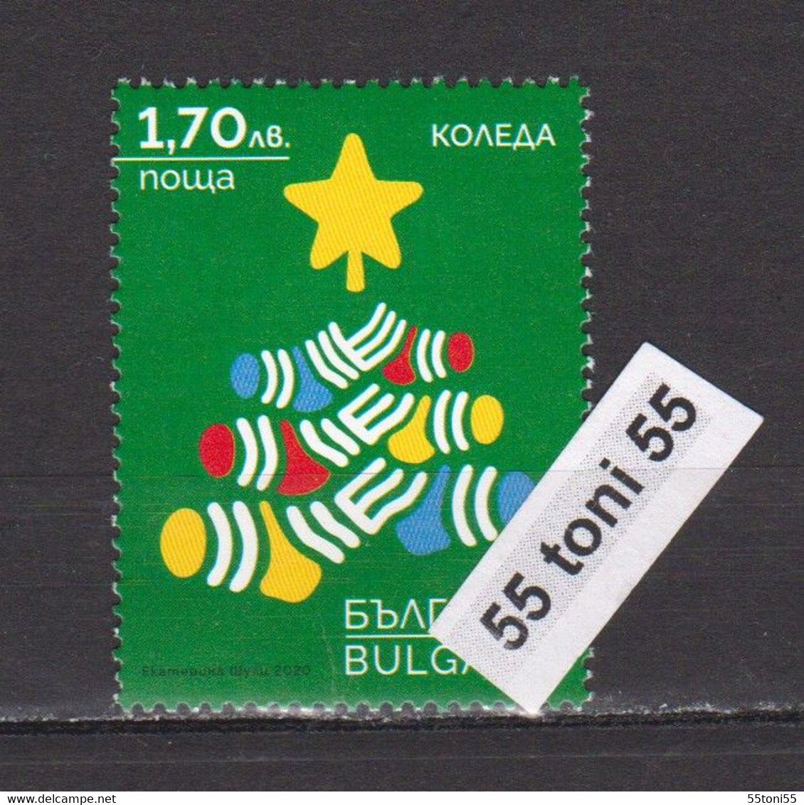 2020 Christmas 1v.-MNH Bulgaria / Bulgarie - Unused Stamps