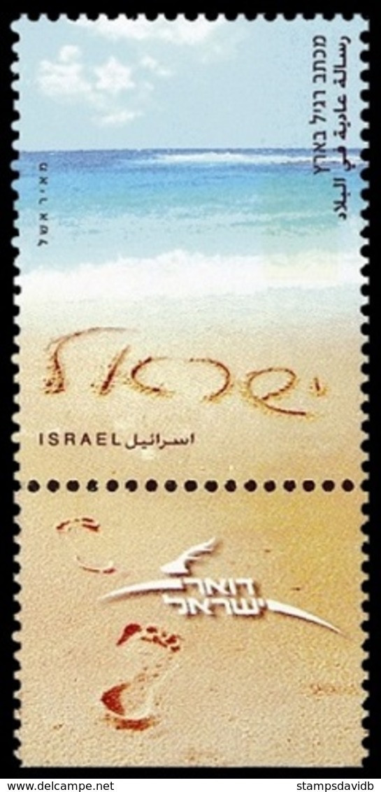 2007	Israel	1943	Israel Blue & White Definitive And "My Own Stamp" Sheet - Ungebraucht (mit Tabs)