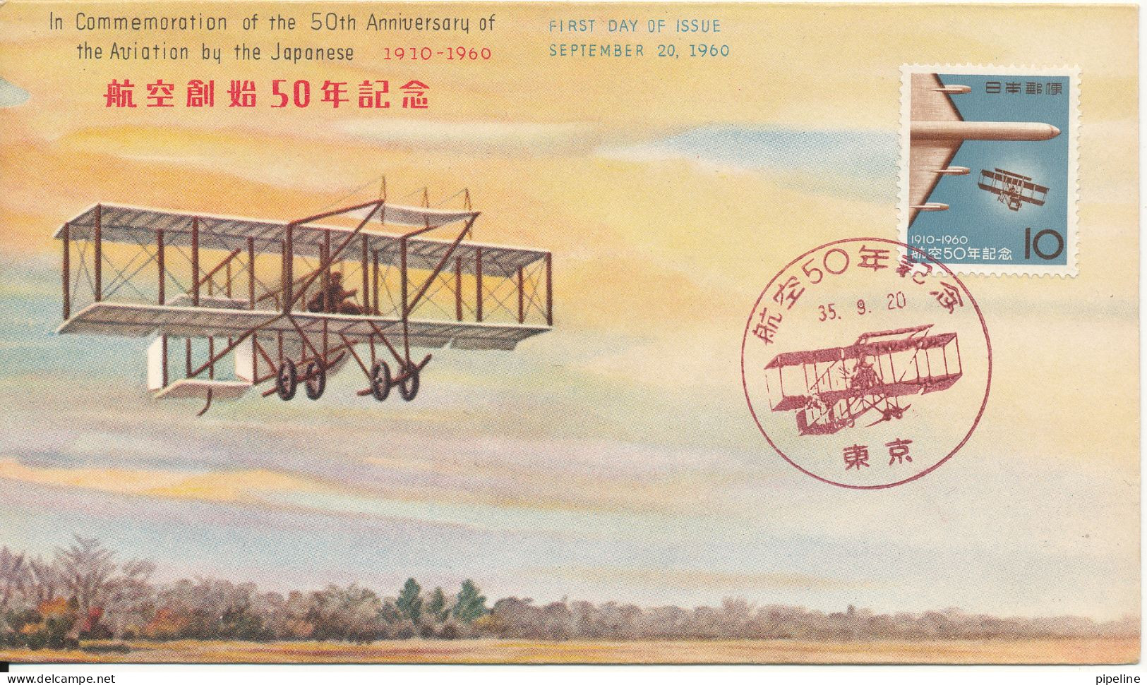 Japan FDC 20-9-1960 The 50th Anniversary Of The Aviation By The Japanese With Cachet - FDC