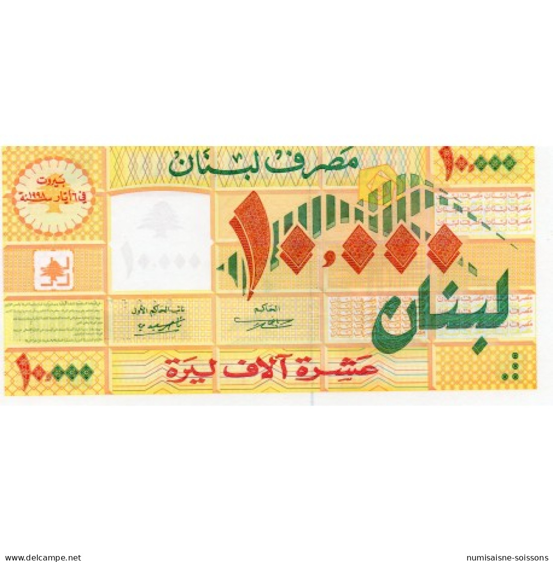 LIBAN - PICK 76 - 10.000 LIVRES 1998 - Libanon