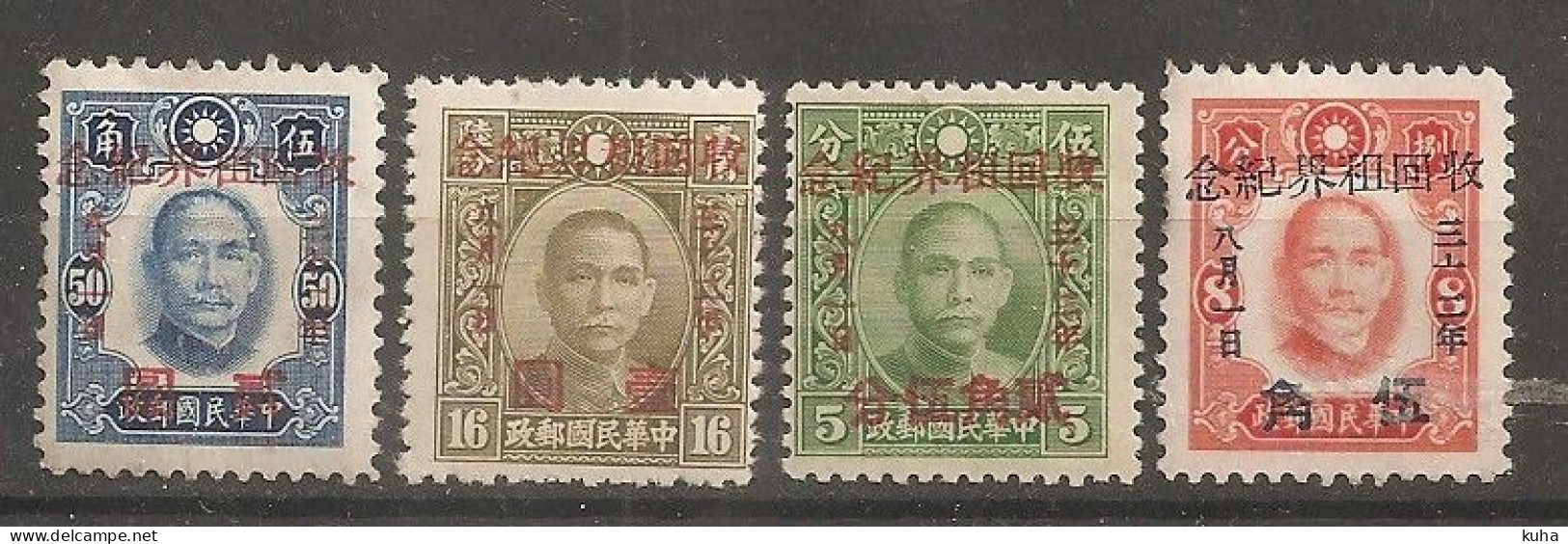 China Chine North China 1943 Japanese Occupation Central China  MNH - Altri & Non Classificati