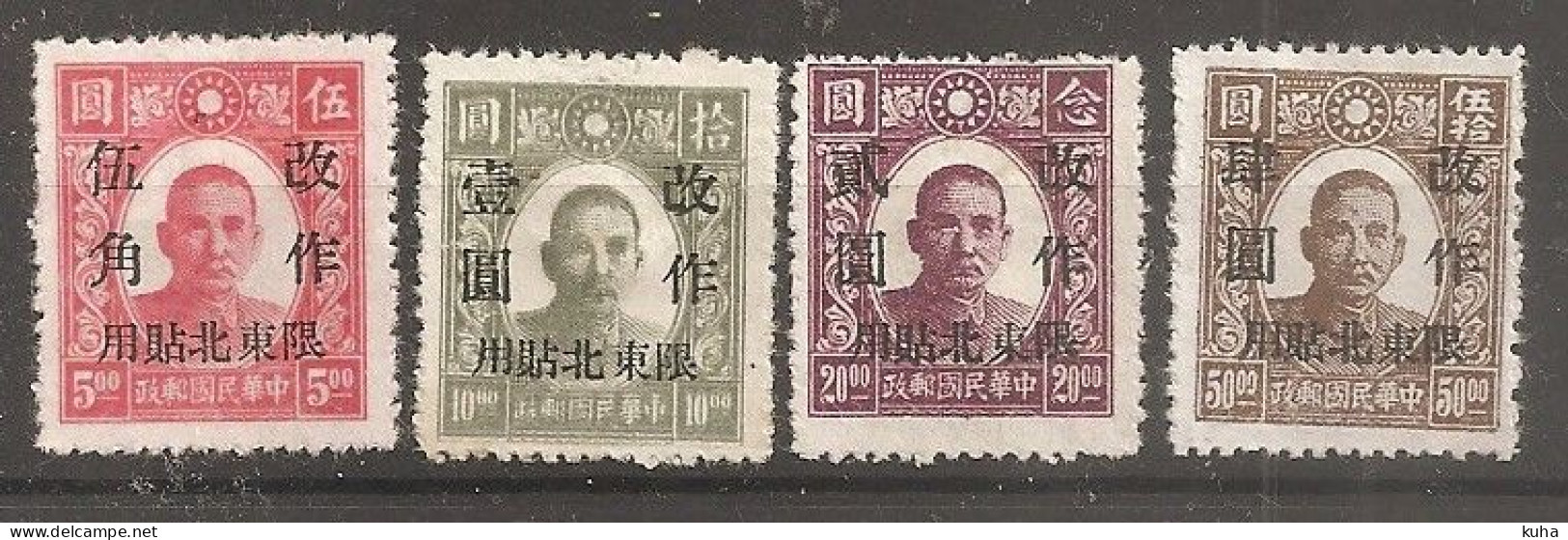 China Chine 1947 North Est China   MvLH - Nordchina 1949-50