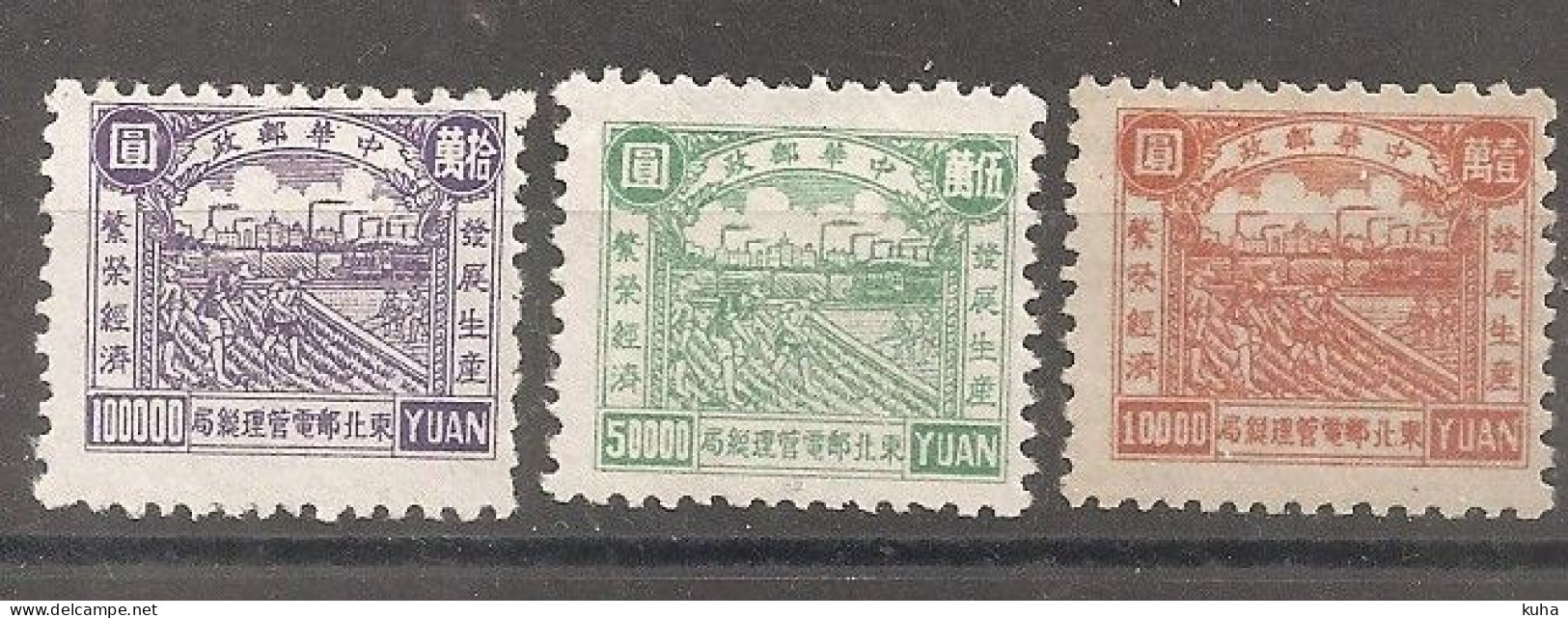 China Chine 1950 North China   MNH - Noord-China 1949-50