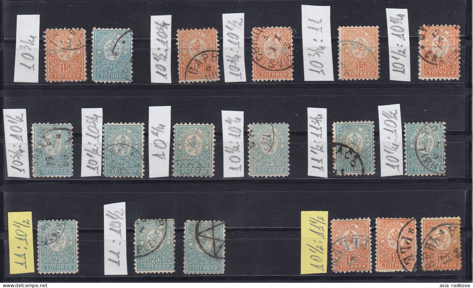 1892 BULGARIA SMALL LION VIENNA PRINT COLLECTION OF 18 PCS. WITH MIXED PERFORATIONS RR. - Usados