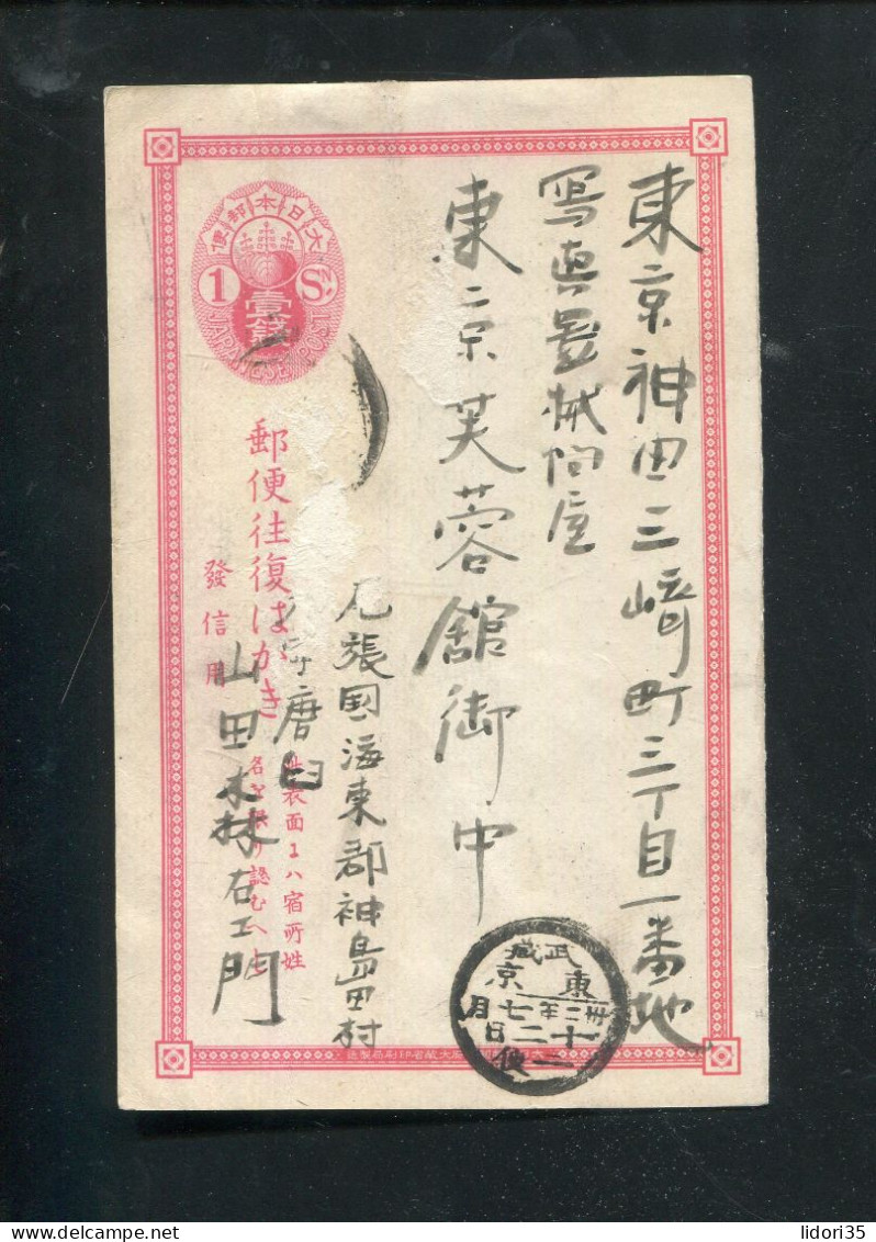 "JAPAN" Postkarte Ascher Nr. 16 Gestempelt (70096) - Cartes Postales