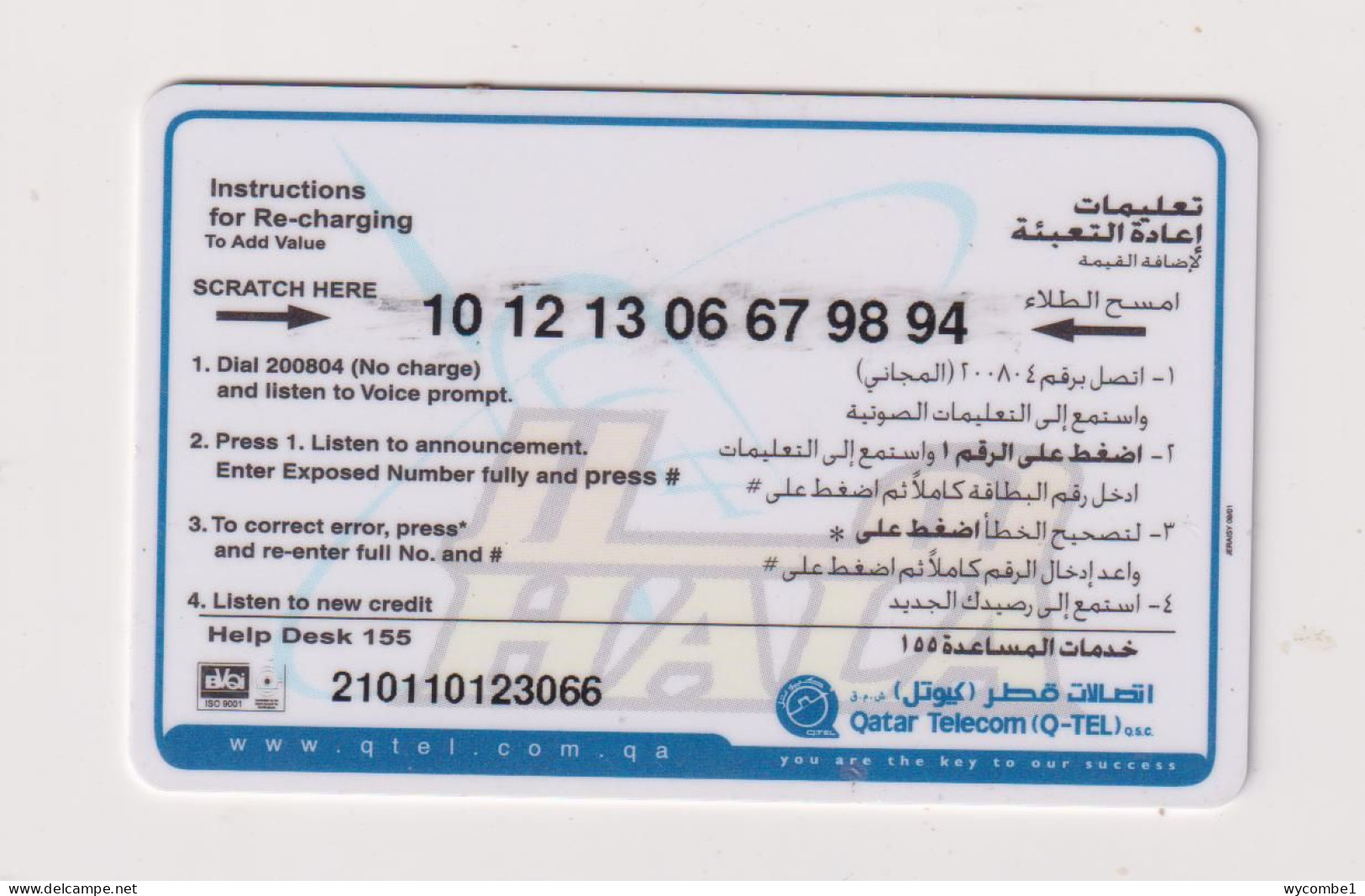 QATAR - WTO Doha Remote Phonecard - Qatar
