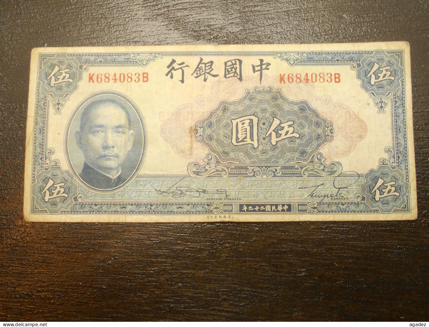 Ancien Billet De Banque Chinois Chine  1940 5  Yuan China - China