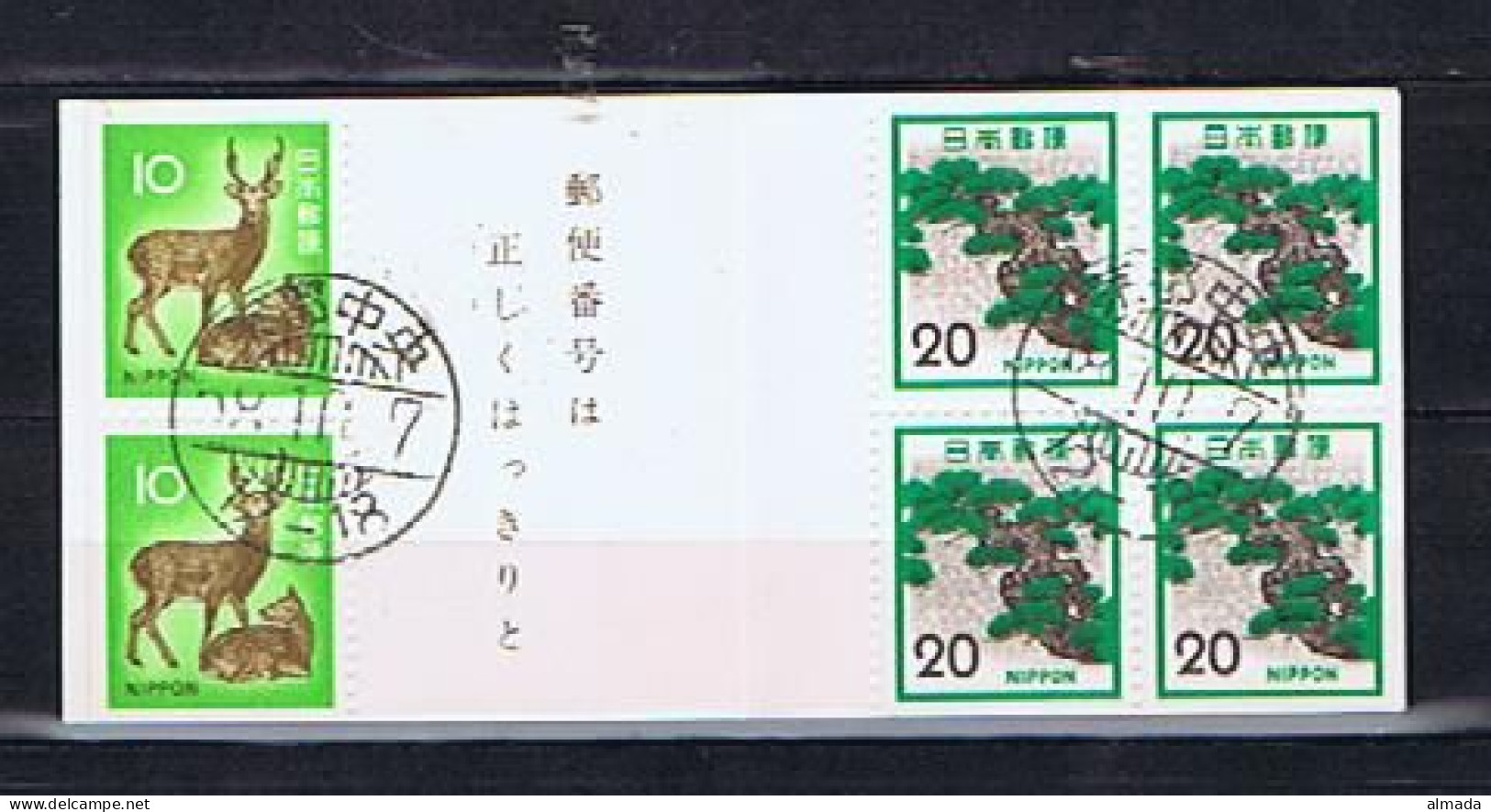 Japan 1972: Michel 1135-1136 Booklet Used, Gestempelt - Gebraucht