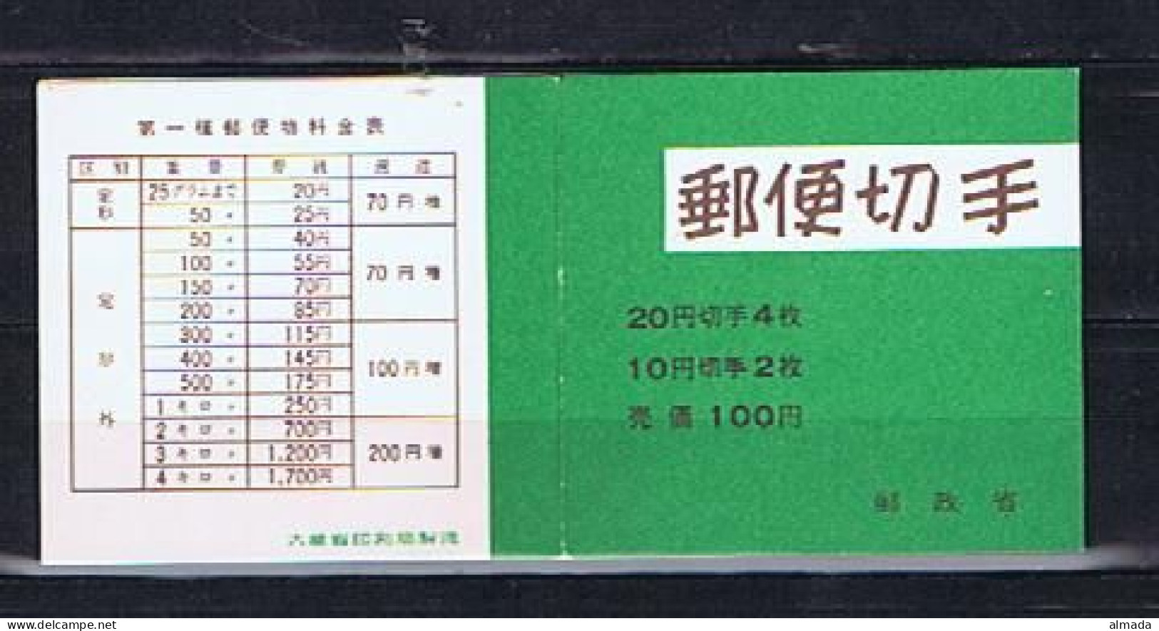 Japan 1972: Michel 1135-1136 Booklet Used, Gestempelt - Usados