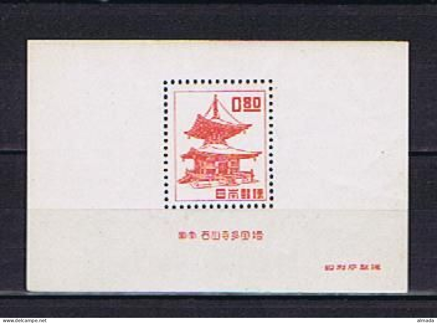 Japan 1951: Michel Block 39** Mnh, Postfrisch - Blocs-feuillets
