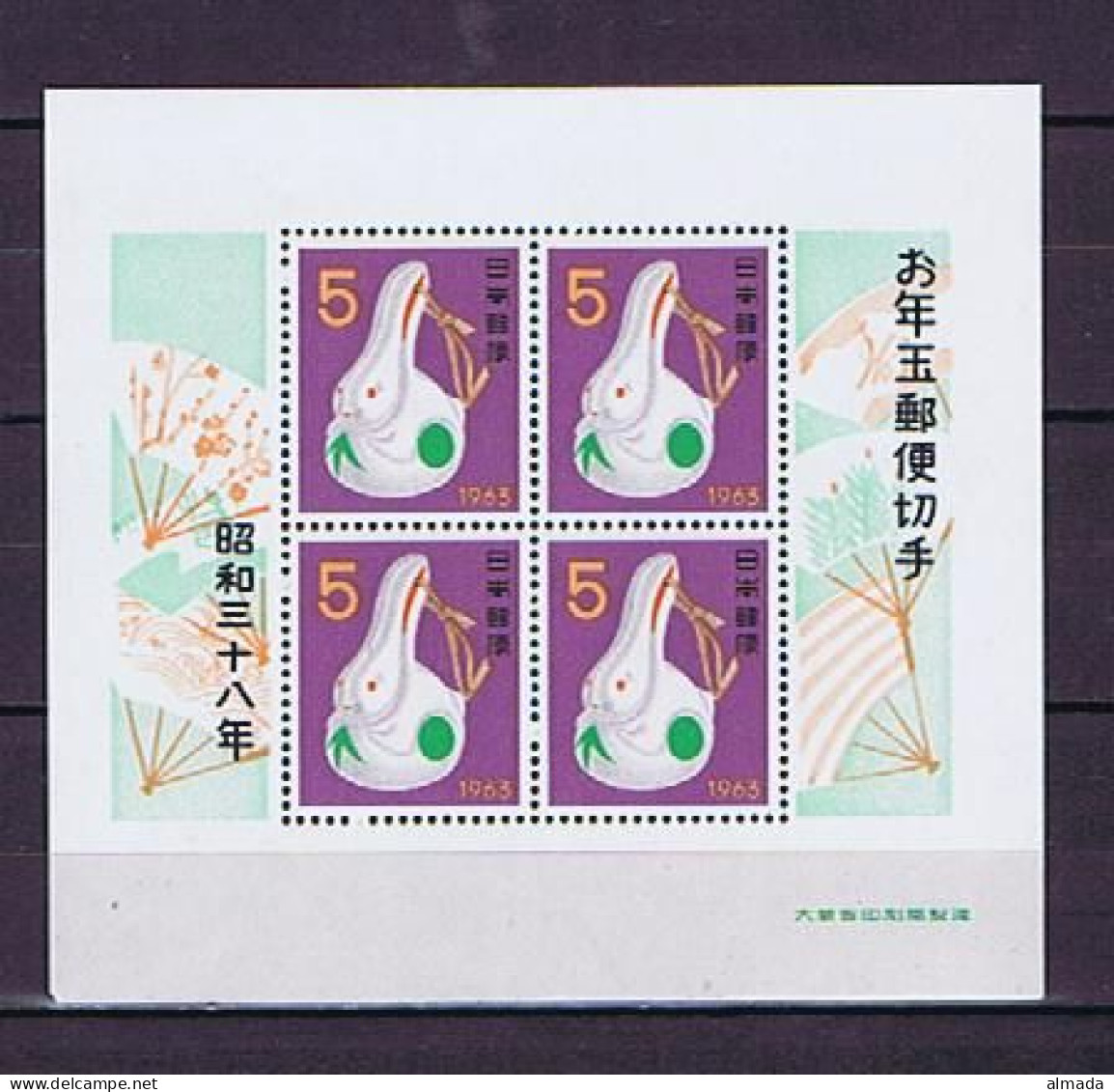 Japan 1962: Michel Block 65** Mnh, Postfrisch - Blocs-feuillets