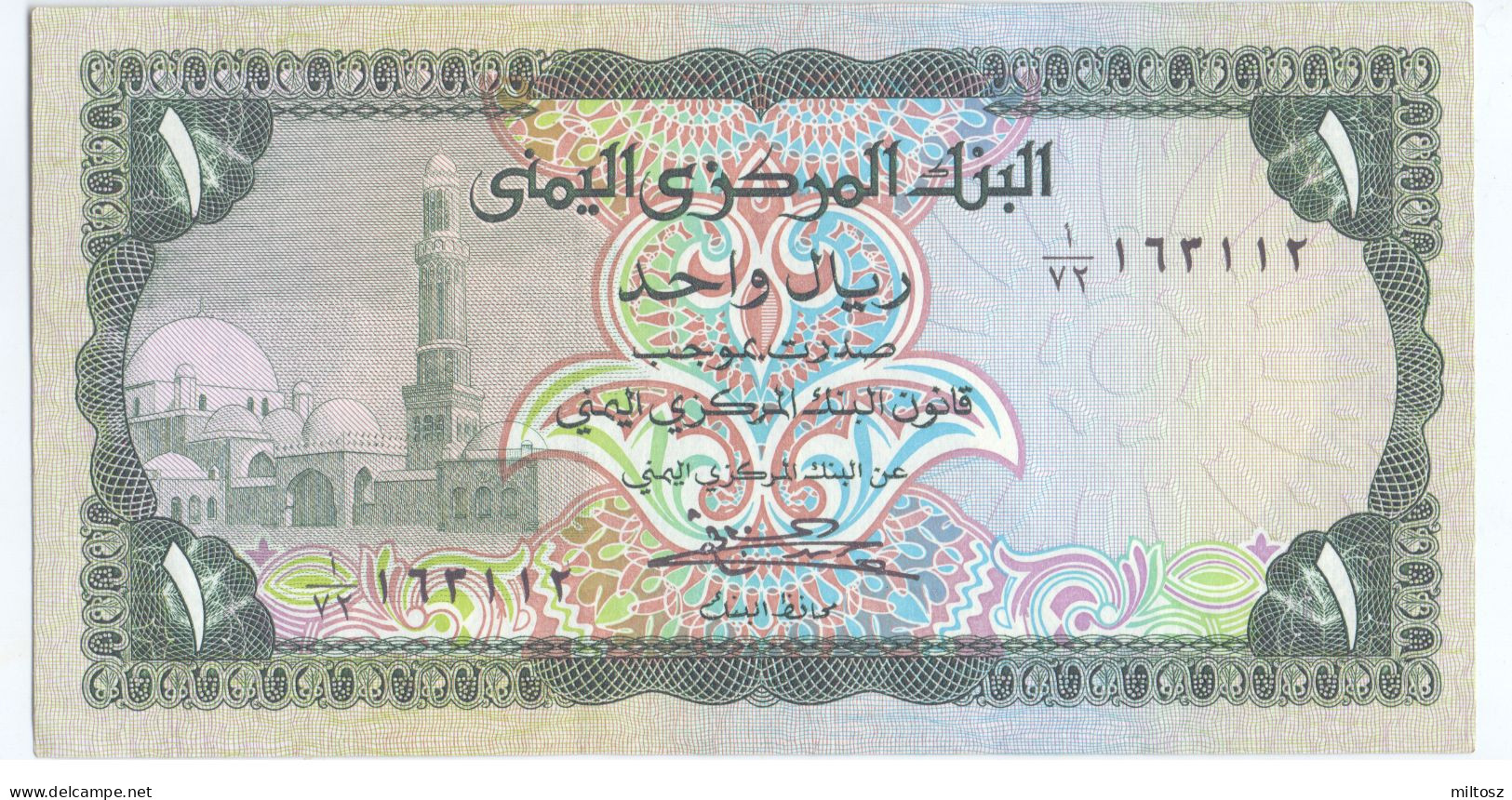 Yemen 1 Rial 1973-1977(signature 7) KM#11, Larger Number - Yemen