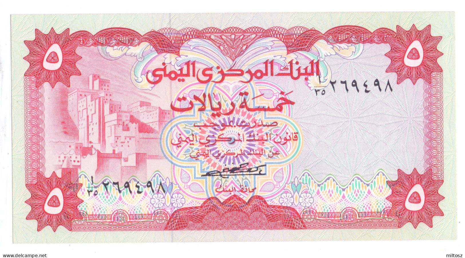 Yemen 5 Rials 1973 Signature 5) KM#12 - Yémen