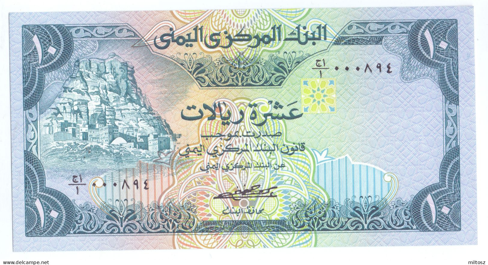 Yemen 10 Rials 1981 (signature 5) KM#18 - Yemen