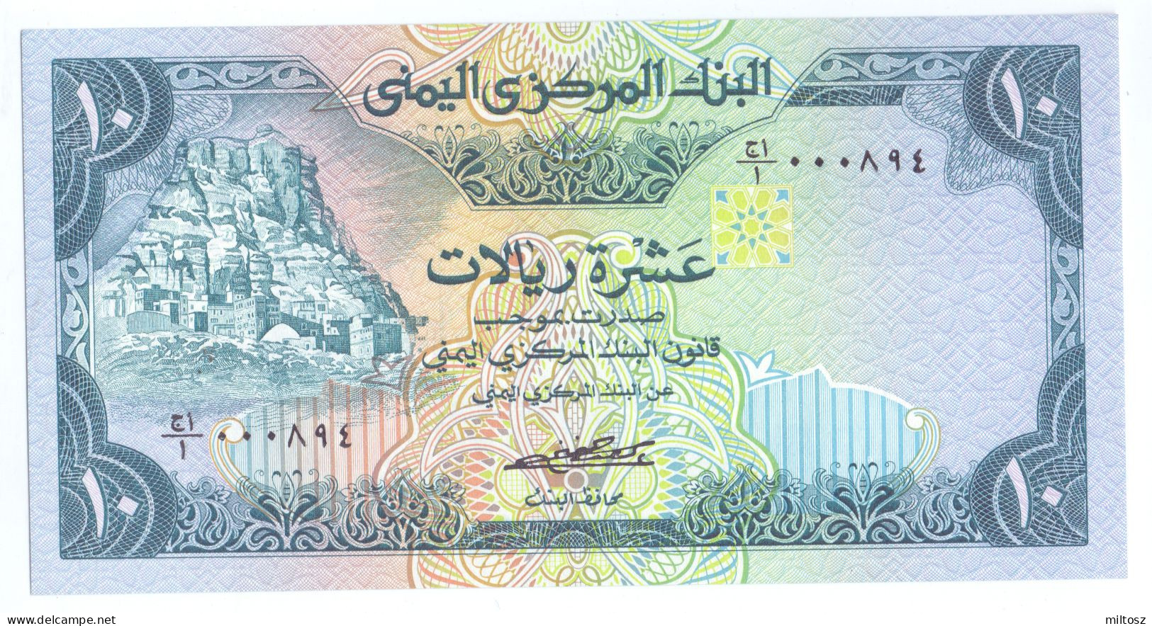 Yemen 10 Rials 1981 (signature 5) KM#18 - Yémen