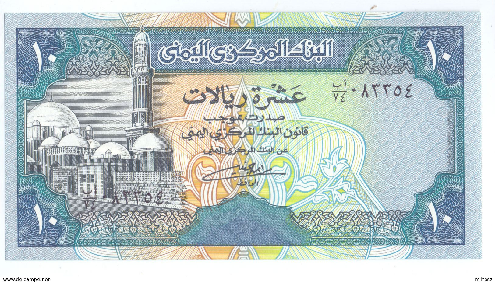 Yemen 10 Rials 1992(signature 8) KM#24 - Yemen