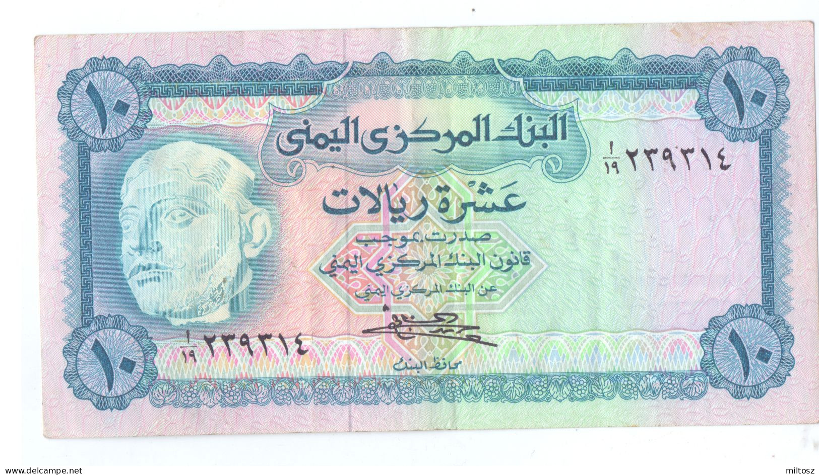 Yemen 10 Rials 1973 (signature 7) KM#13 - Yemen