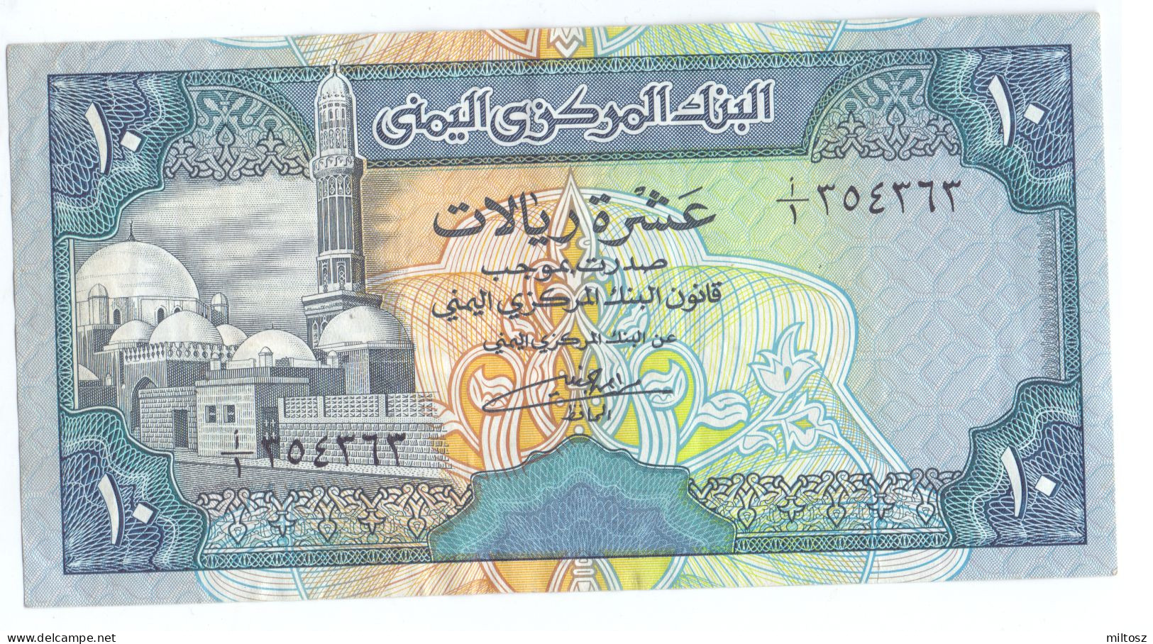 Yemen 10 Rials 1990 (signature 8) KM#23 - Yémen