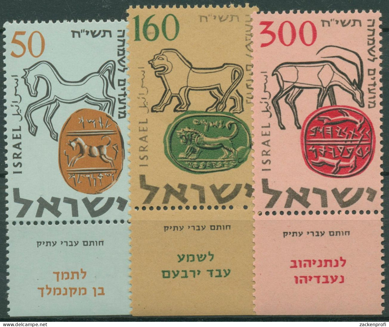 Israel 1957 Jüdische Festtage Siegel 145/47 Mit Tab Postfrisch - Ongebruikt (met Tabs)