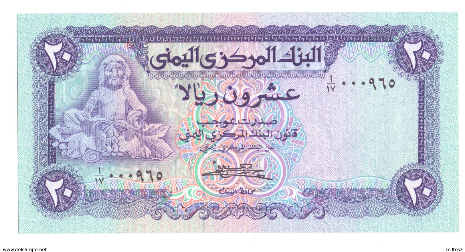 Yemen 20 Rials 1985 (signature 7) KM#19 - Yemen