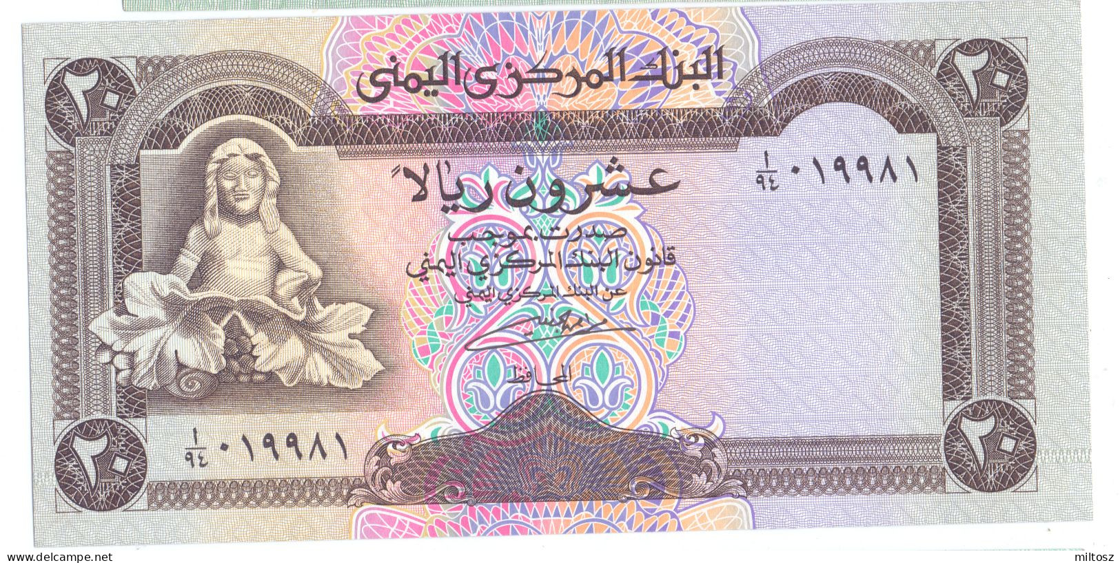 Yemen 20 Rials 1995 (signature 8) KM#20 - Yemen