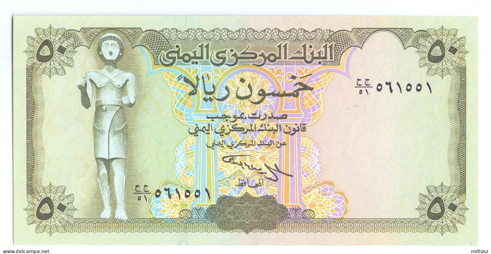 Yemen 50 Rials 1993 (signature 9) KM#27 - Jemen