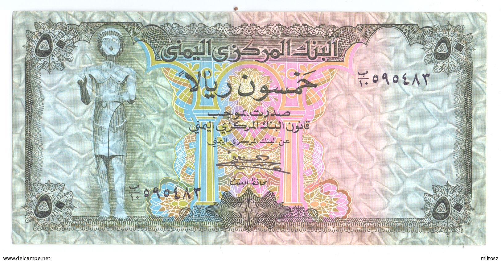 Yemen 50 Rials 1973 (signature 7) KM#15 - Yemen
