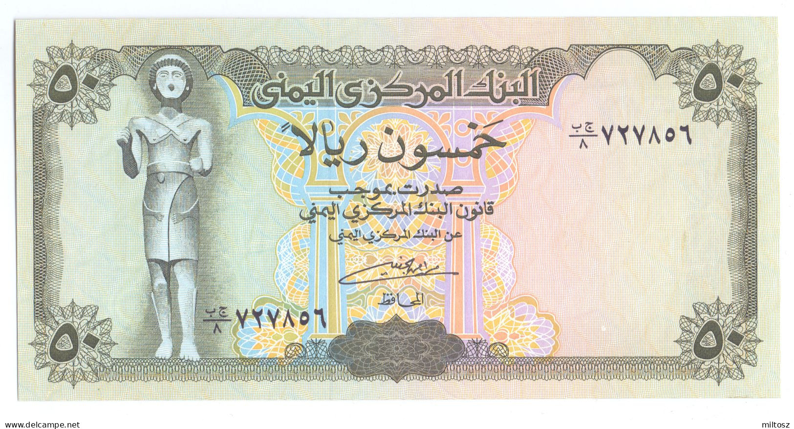 Yemen 50 Rials 1993 (signature 8) KM#27 - Yemen