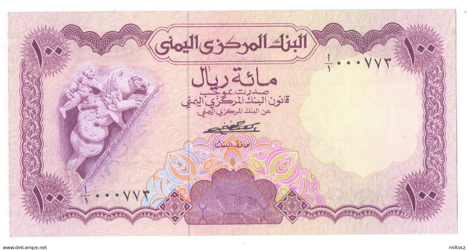 Yemen 100 Rials 1976 (signature 5) KM#16 - Yémen