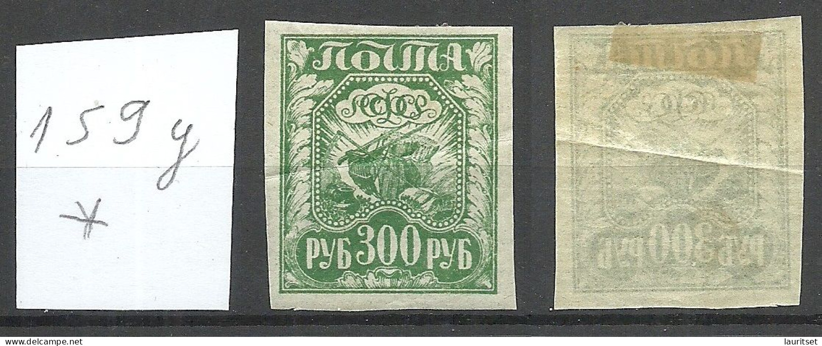 RUSSIA 1921 Michel 159 Y (thin Paper) * NB! Horizontal Fold! - Ongebruikt