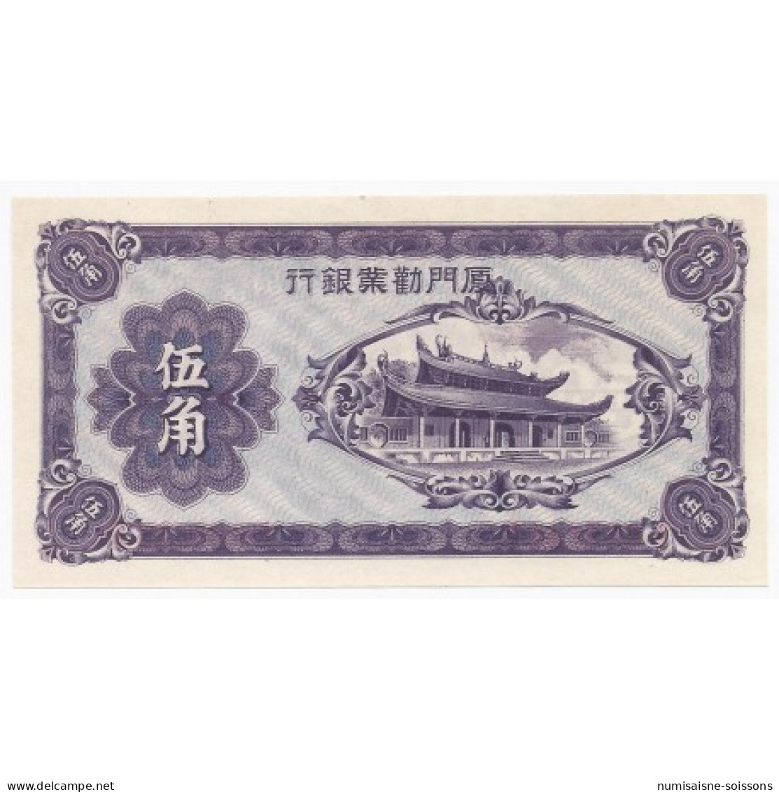 CHINE - PICK S 1658 - 50 CENTS 1940 - LA BANQUE INDUSTRIELLE DE AMOY - China