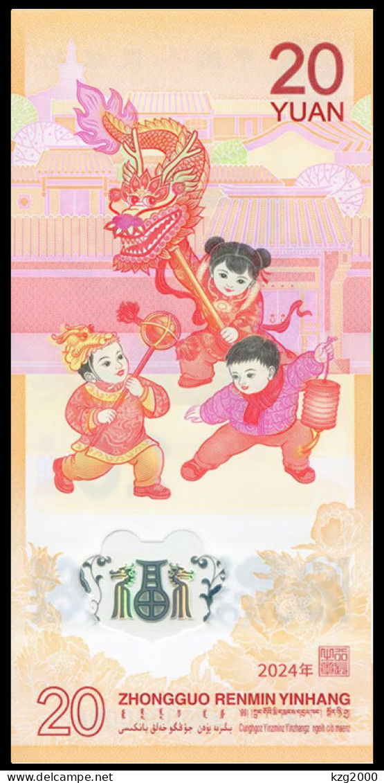 China 2024 Chinese Lunar New Year Dragon Year Plastic Commemorative Banknotes 20 Yuan Banknote  1 Pcs - Cina