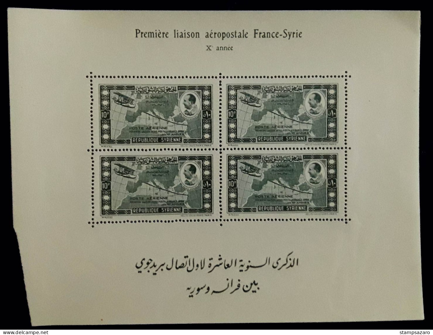 Syria, Syrie, Syrien, 1938, Yv. Block #1 , Second Hand , Plie And Cut In Paper, As Photo , Stamps Are MNH** - Ungebraucht