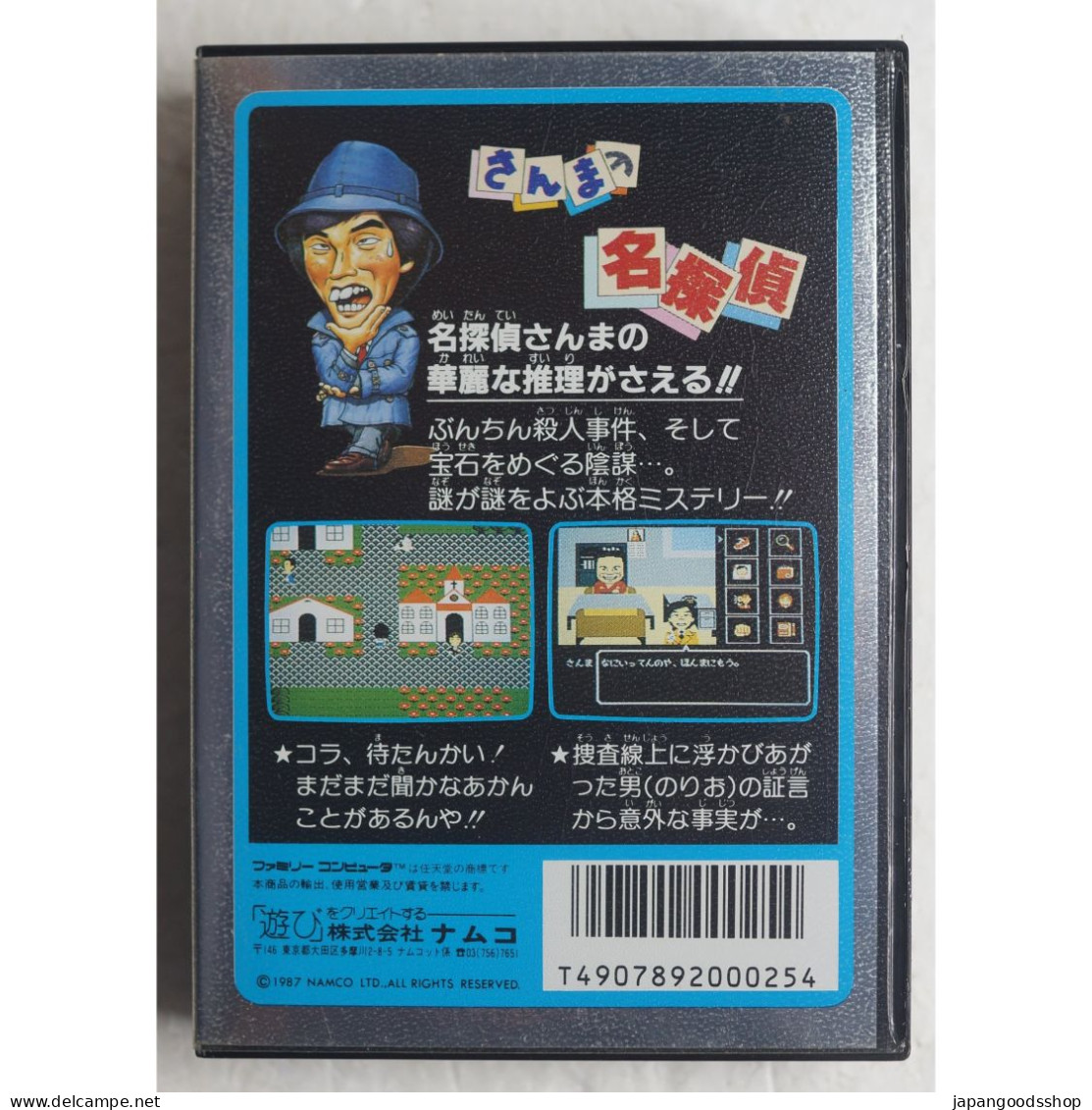 Sanma No Meitantei Famicom Game - Famicom