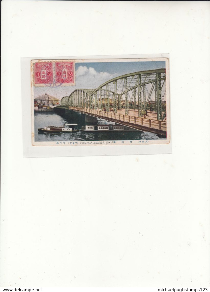 Korea / Japan Stamps - Corée (...-1945)