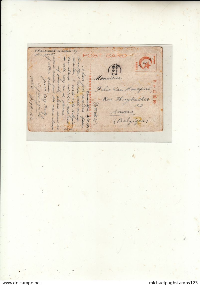 Korea / Japan Stamps - Corea (...-1945)