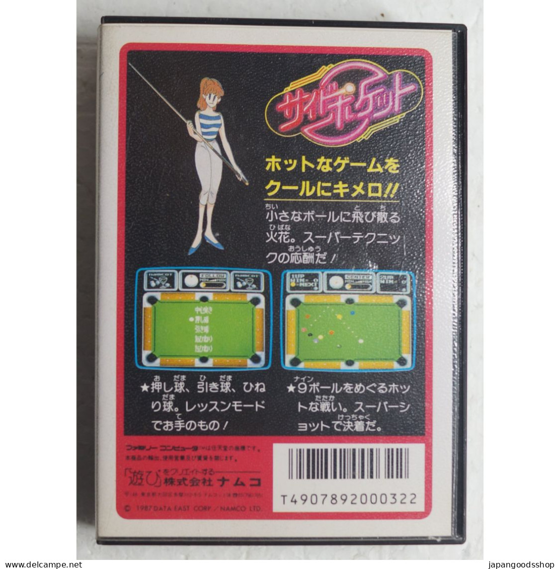 Side Pocket Famicom Game - Famicom