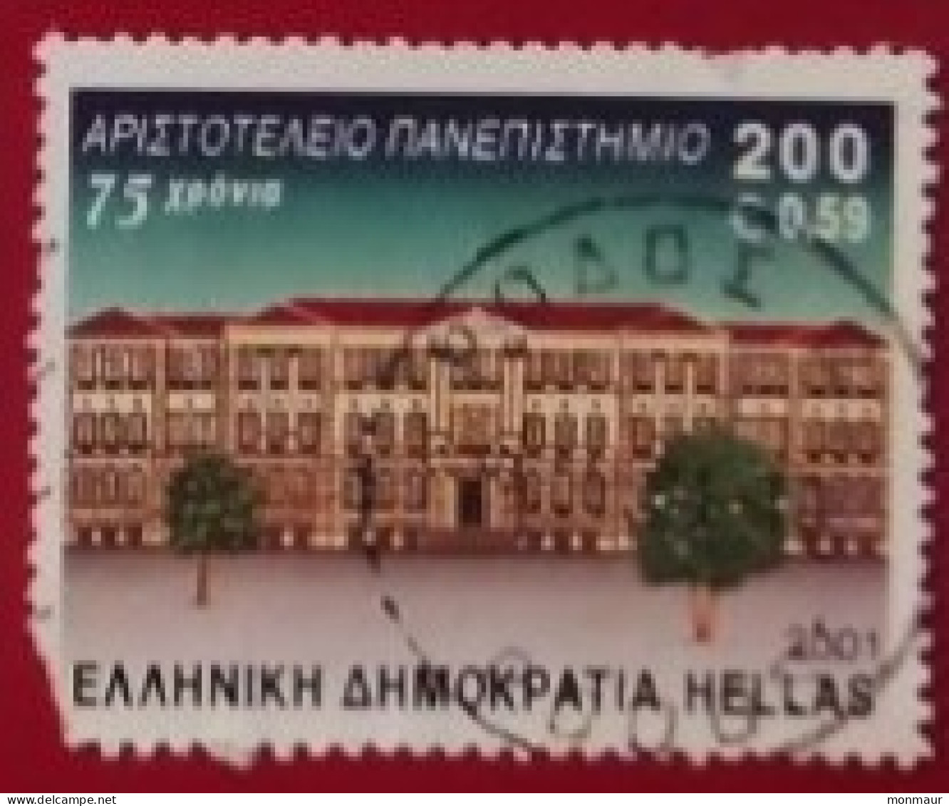 GRECIA 2002 DANSE - Used Stamps