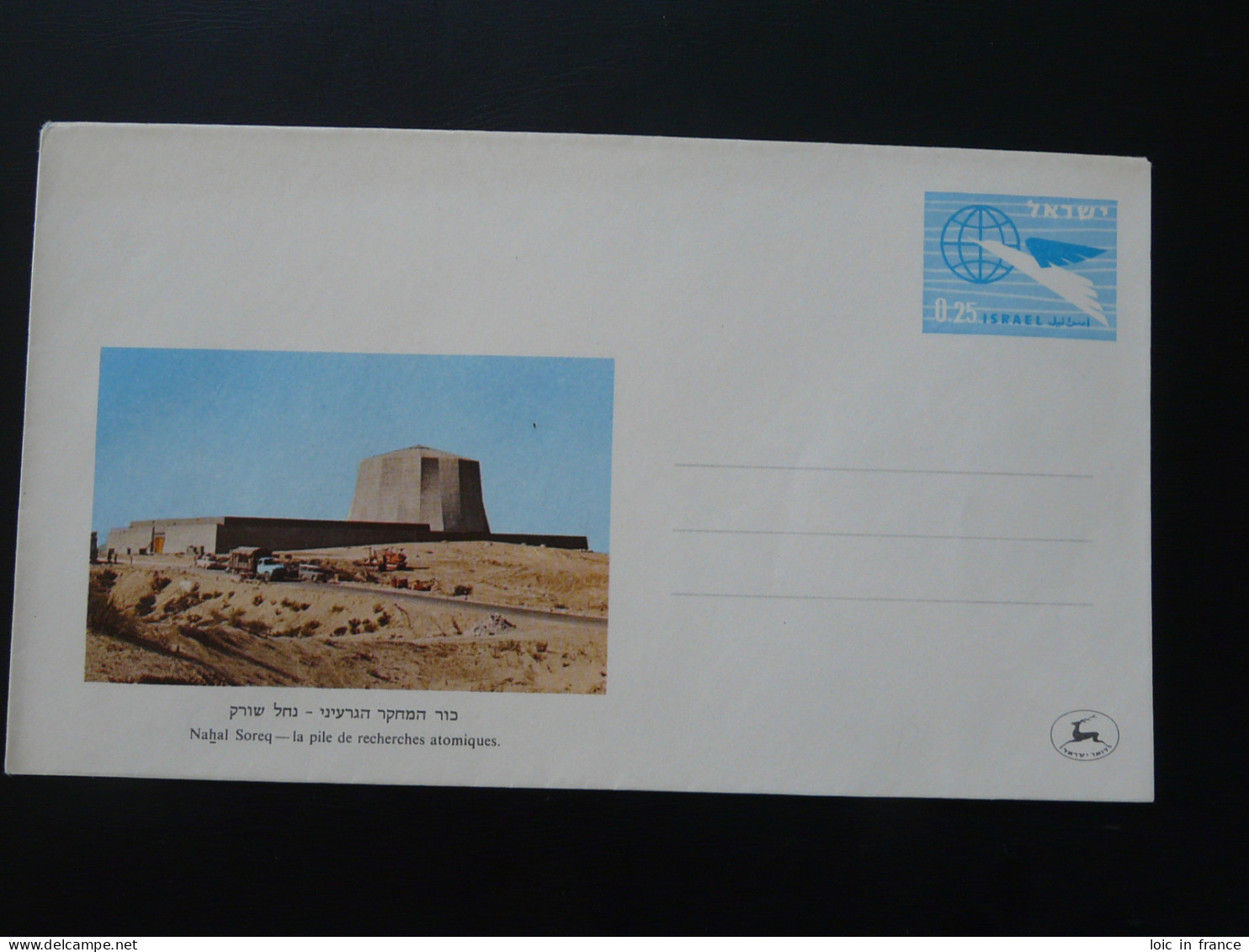 Entier Postal Stationery Recherche Atomique Atomic Center Israel - Lettres & Documents