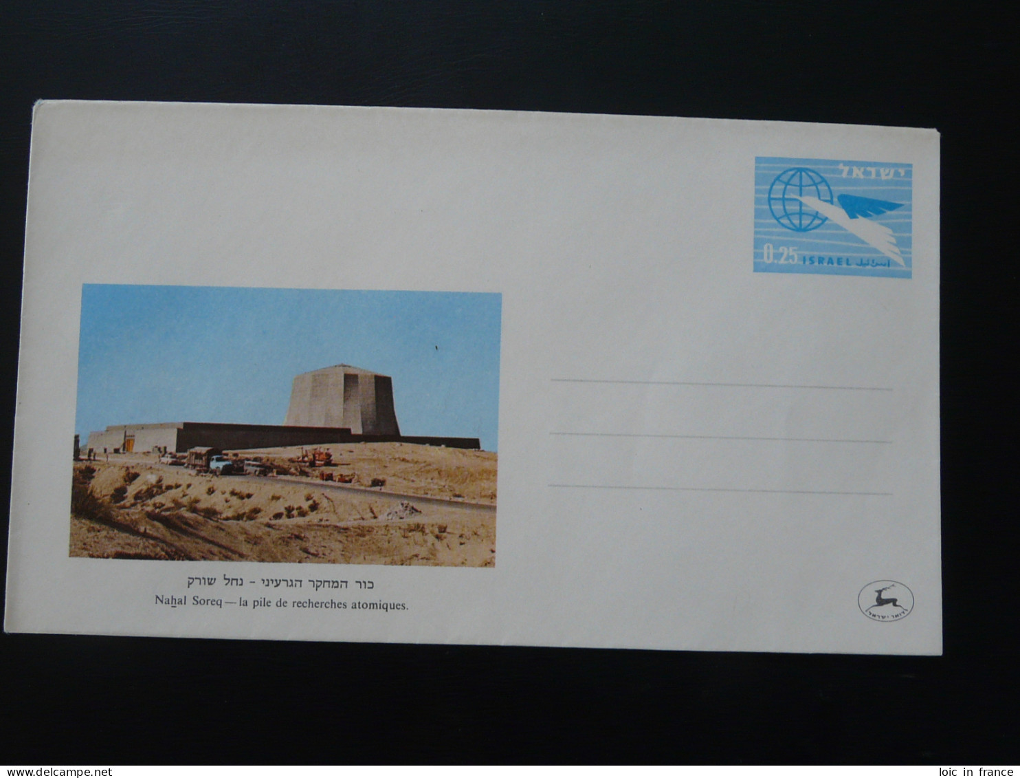 Entier Postal Stationery Recherche Atomique Atomic Center Israel - Covers & Documents