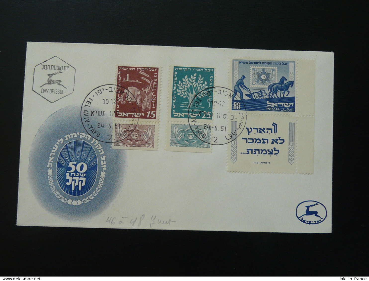 FDC With Tabs Jewish Found Israel 1951 - Oblitérés (avec Tabs)