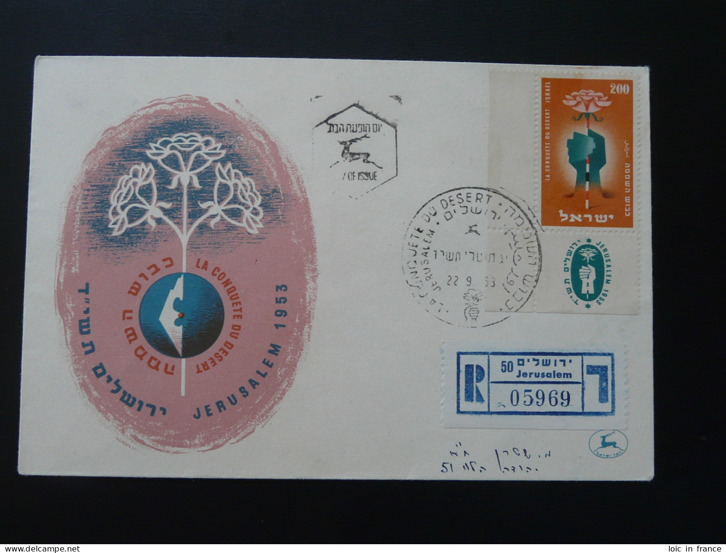 Registered FDC With Tab Conquest Of The Desert Israel 1953 - Used Stamps (with Tabs)