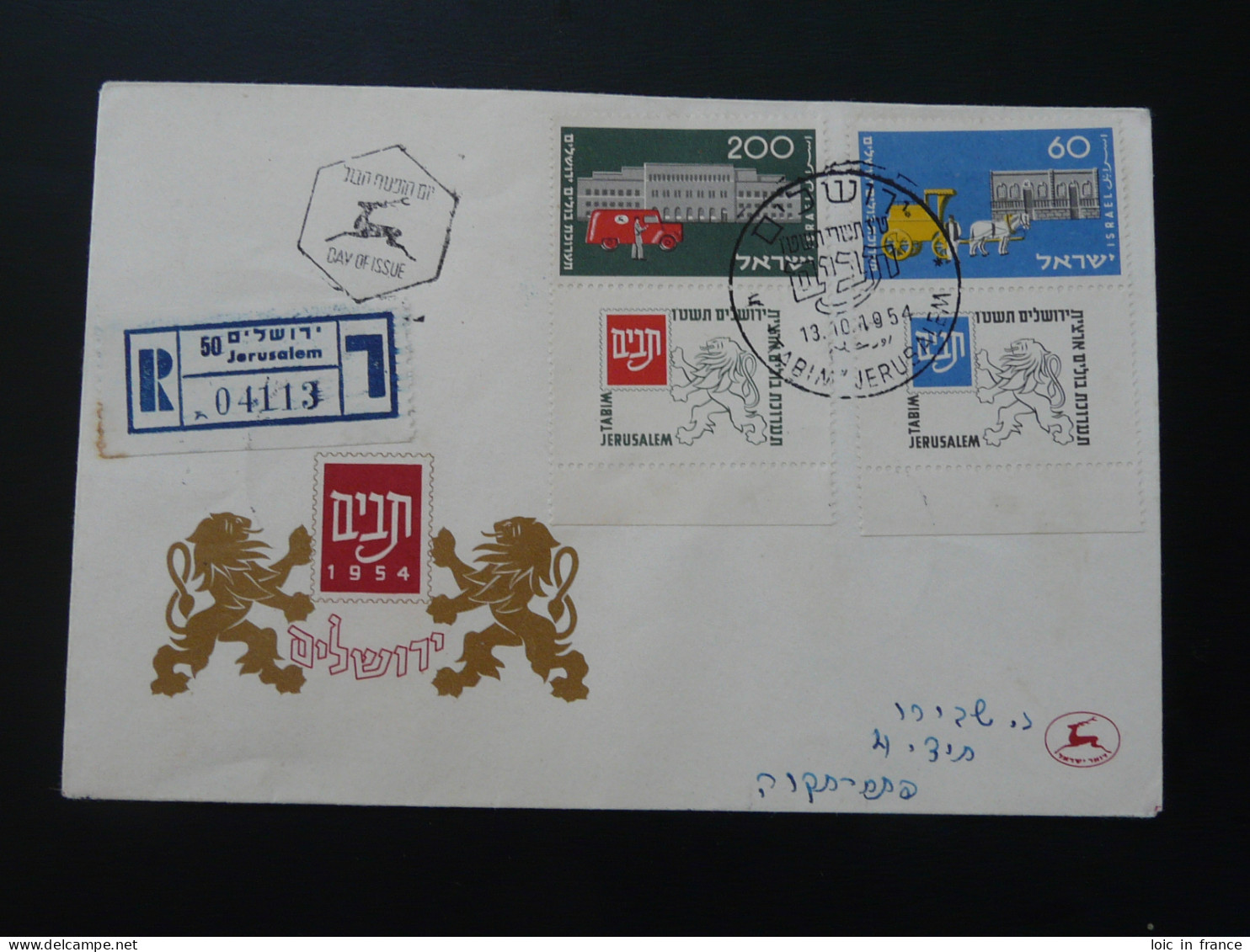 Registered FDC With Tabs Tabim Jerusalem Israel 1954 - Used Stamps (with Tabs)