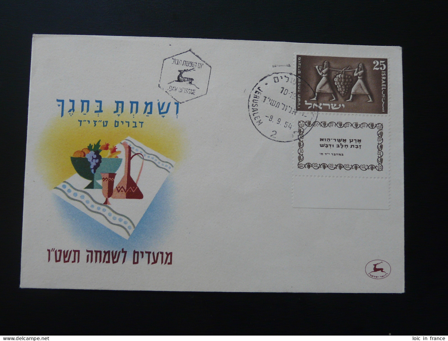 FDC With Tab Vin Wine Israel 1954 - Oblitérés (avec Tabs)